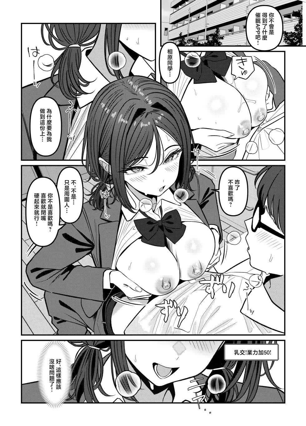 [Oden Ohgan (TuriSasu)] Holy Bitch 1 [Digital] - Page 39