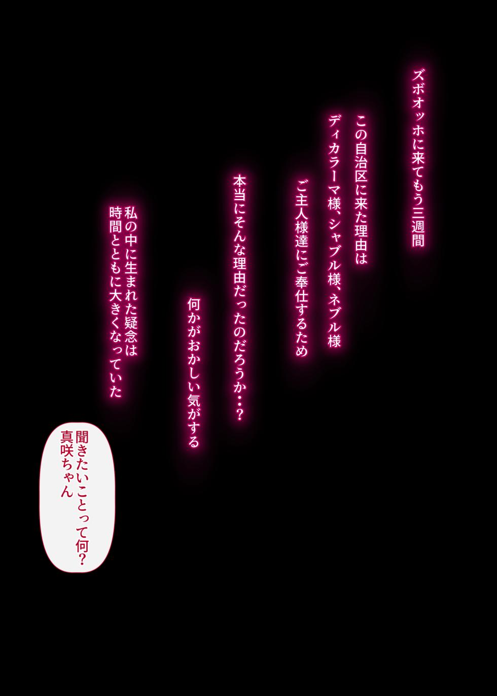 [イジイセ] 妻達は今、海外にいます 後編 - Page 12