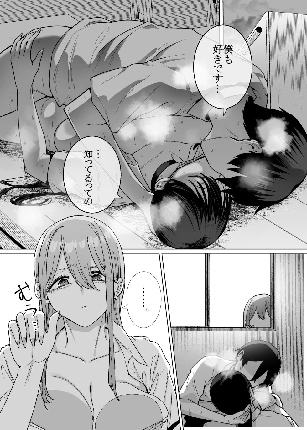 [Hanekkaeri (Ricochet)] Otaku no Boku ni mo Nakadashi Sasete Kureru Yasashii Yariman Bitch Gal 3 - Page 3