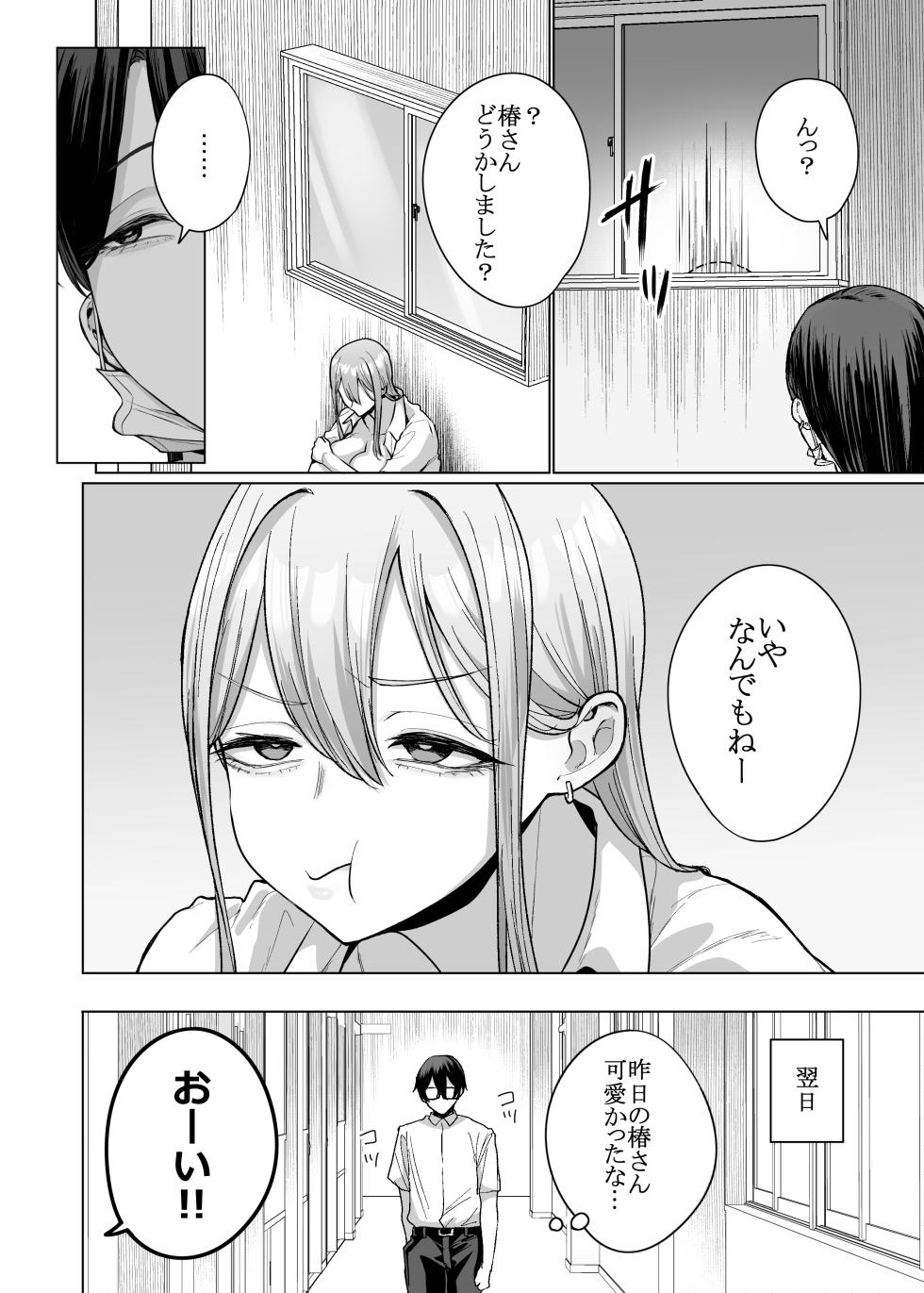 [Hanekkaeri (Ricochet)] Otaku no Boku ni mo Nakadashi Sasete Kureru Yasashii Yariman Bitch Gal 3 - Page 4