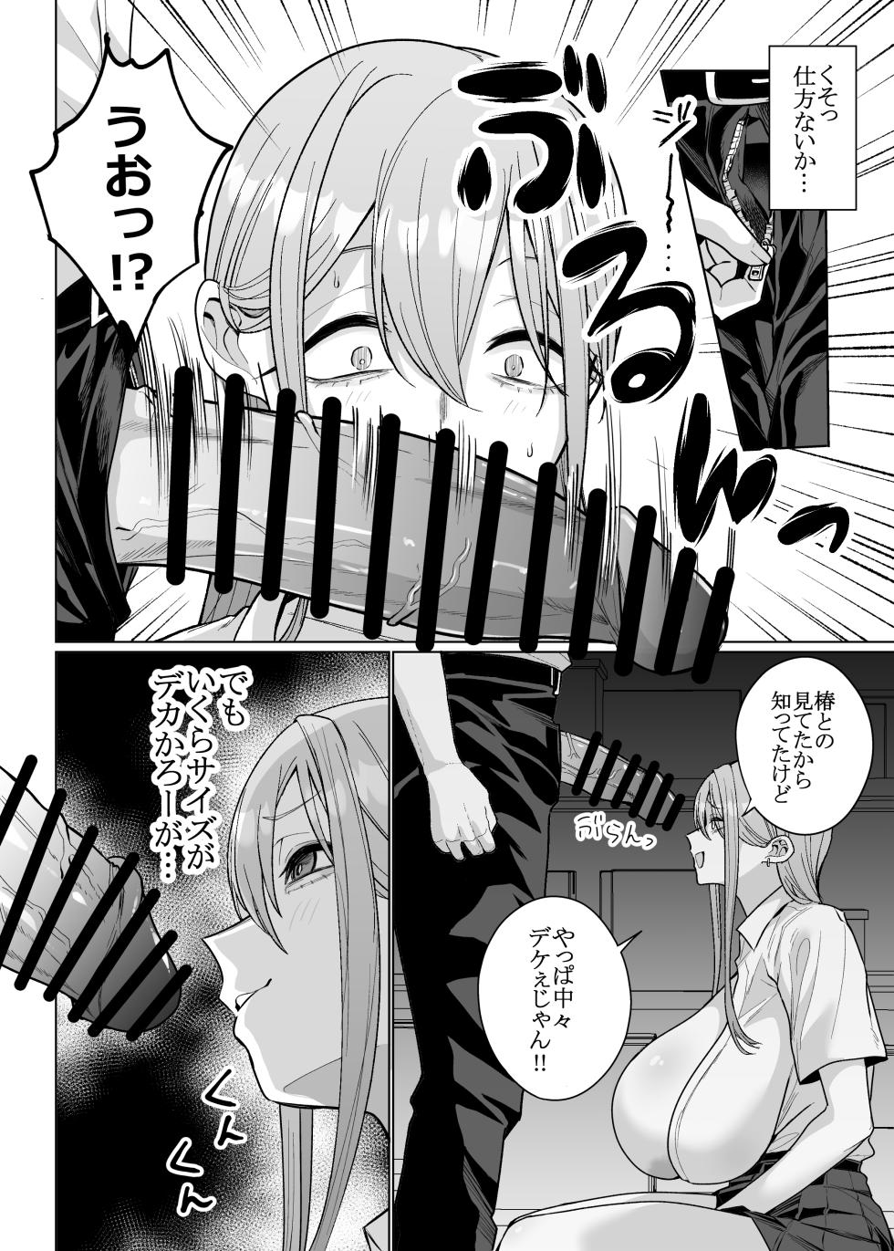 [Hanekkaeri (Ricochet)] Otaku no Boku ni mo Nakadashi Sasete Kureru Yasashii Yariman Bitch Gal 3 - Page 22
