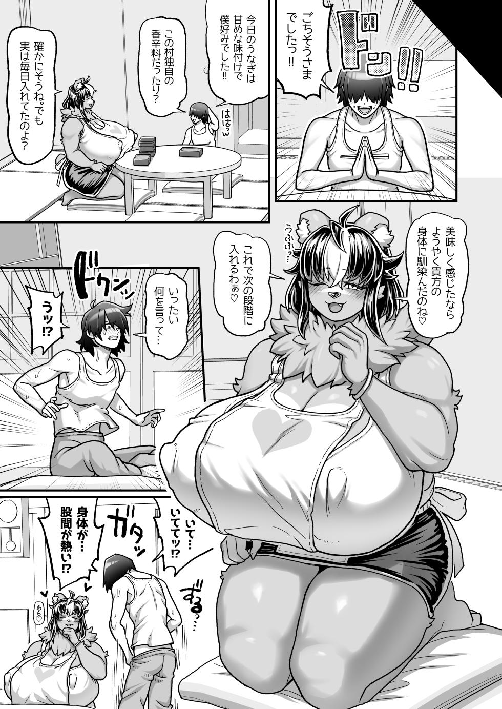 [Ranaencho (ranaECHO)] Do Sukebe Inshuu Kuma to no Sei Seikatsu - Page 11