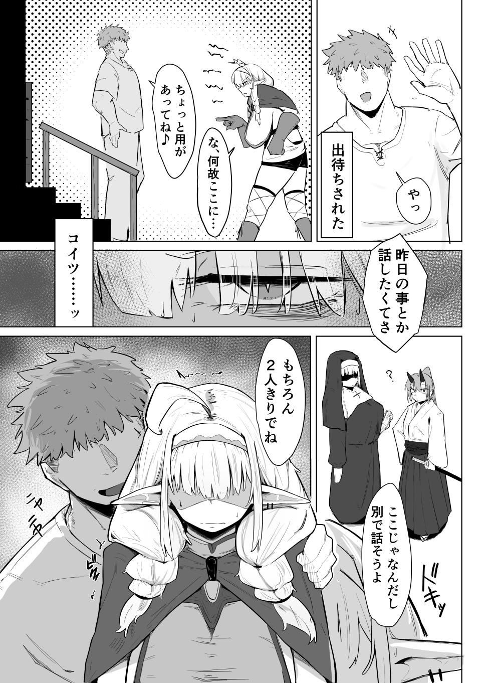 [Buchiyama Melon Peach (Buchiyama Buchio)] Nagachichi Elf wa Kotowarenai [Digital] - Page 13