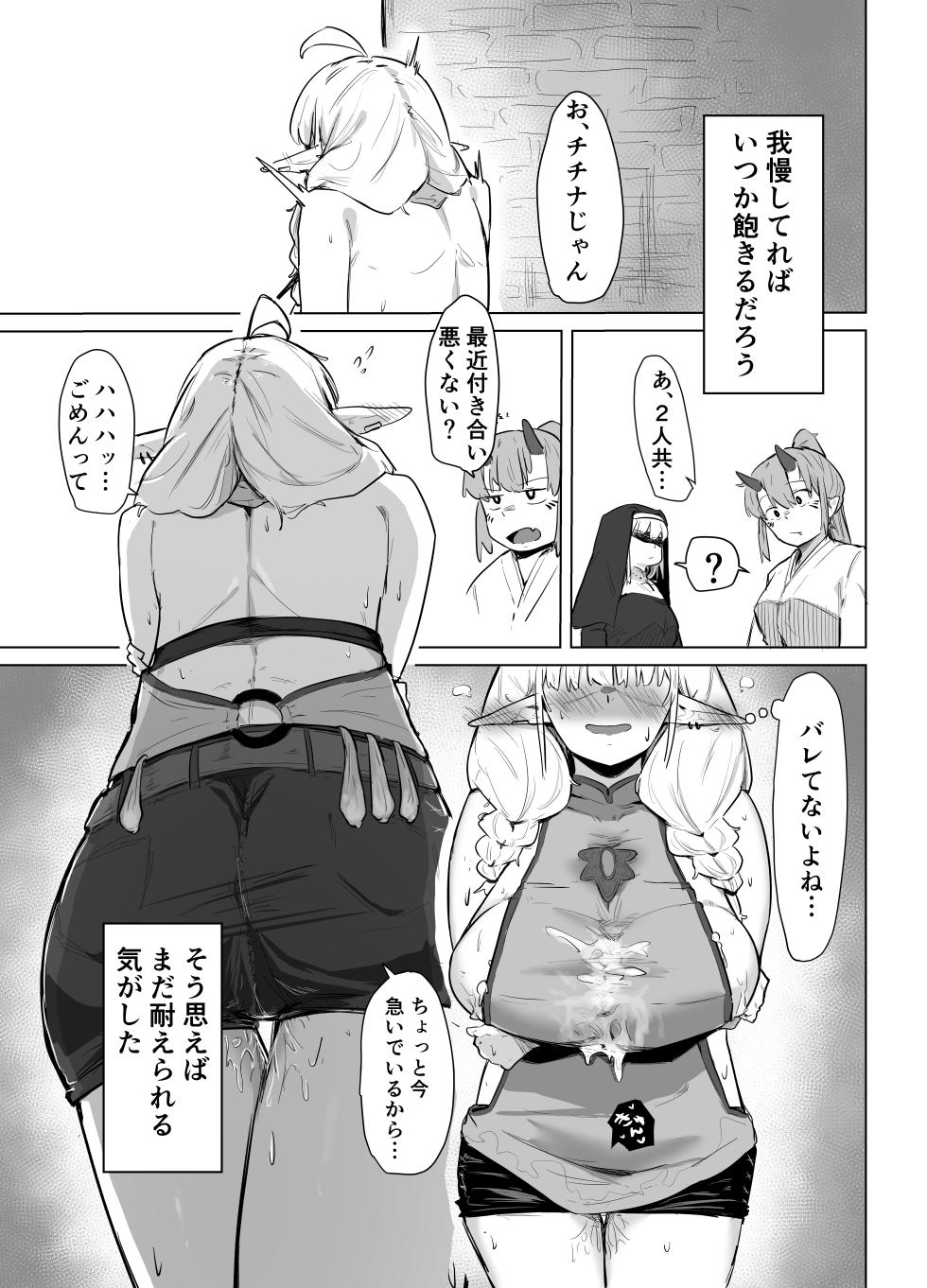 [Buchiyama Melon Peach (Buchiyama Buchio)] Nagachichi Elf wa Kotowarenai [Digital] - Page 27