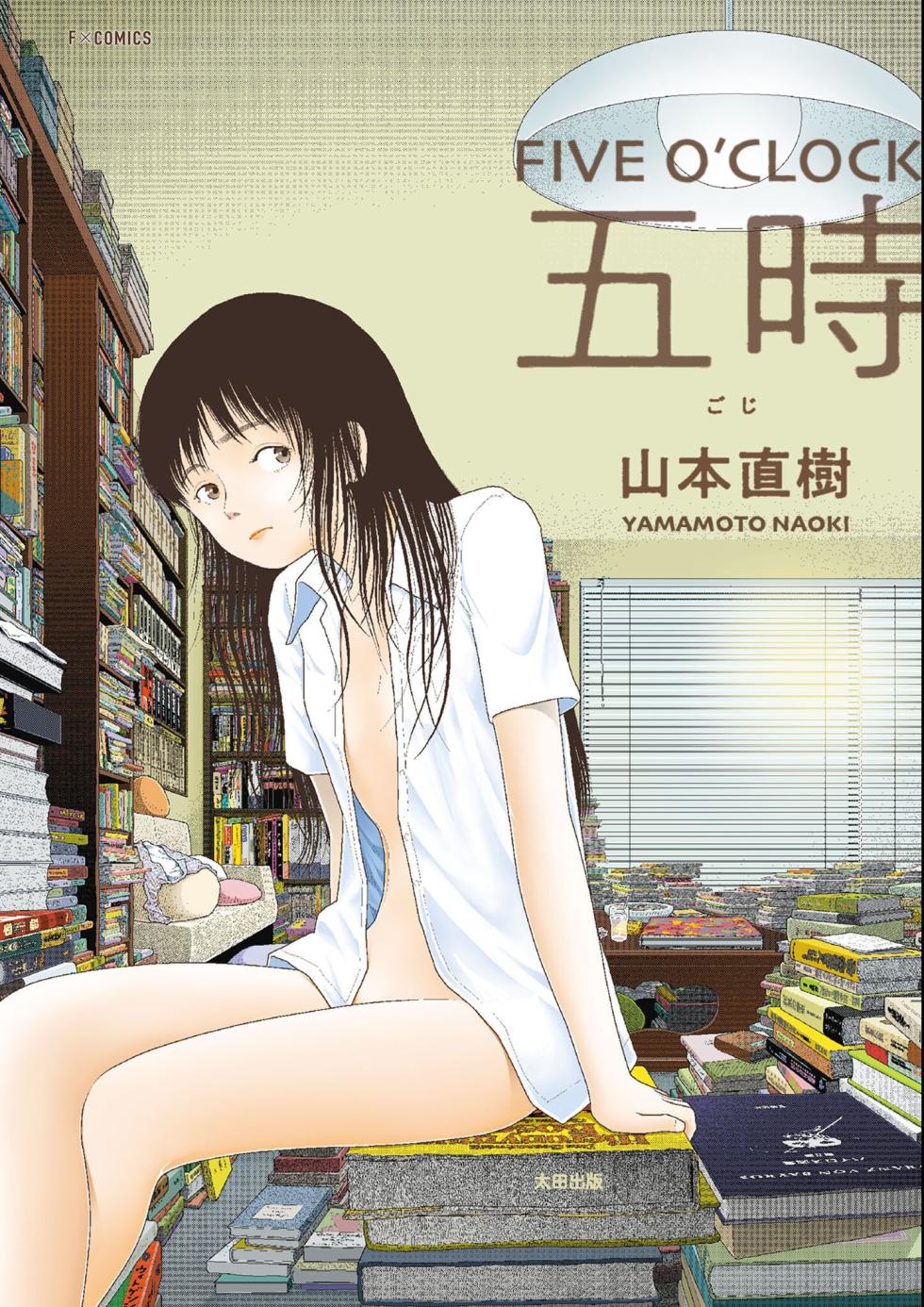 [Yamamoto Naoki] Goji | Five O’Clock [English] [Rainash] - Page 1