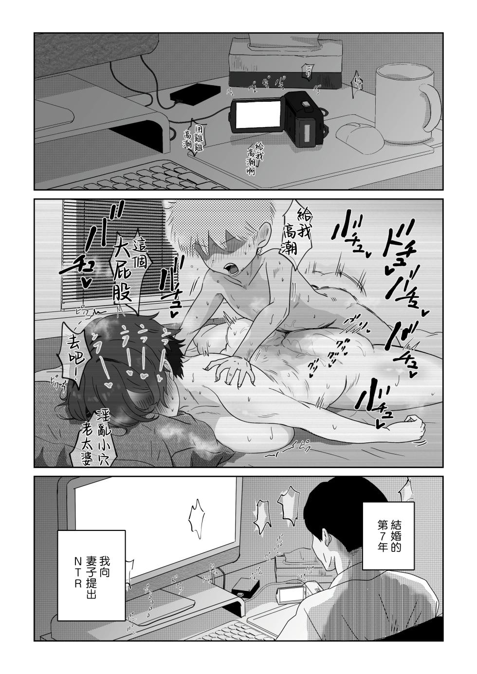 [Nezumimochi] Kateinai Seikyouiku (Dounyuu Hen + Sounyuu Hen) [Chinese] - Page 38