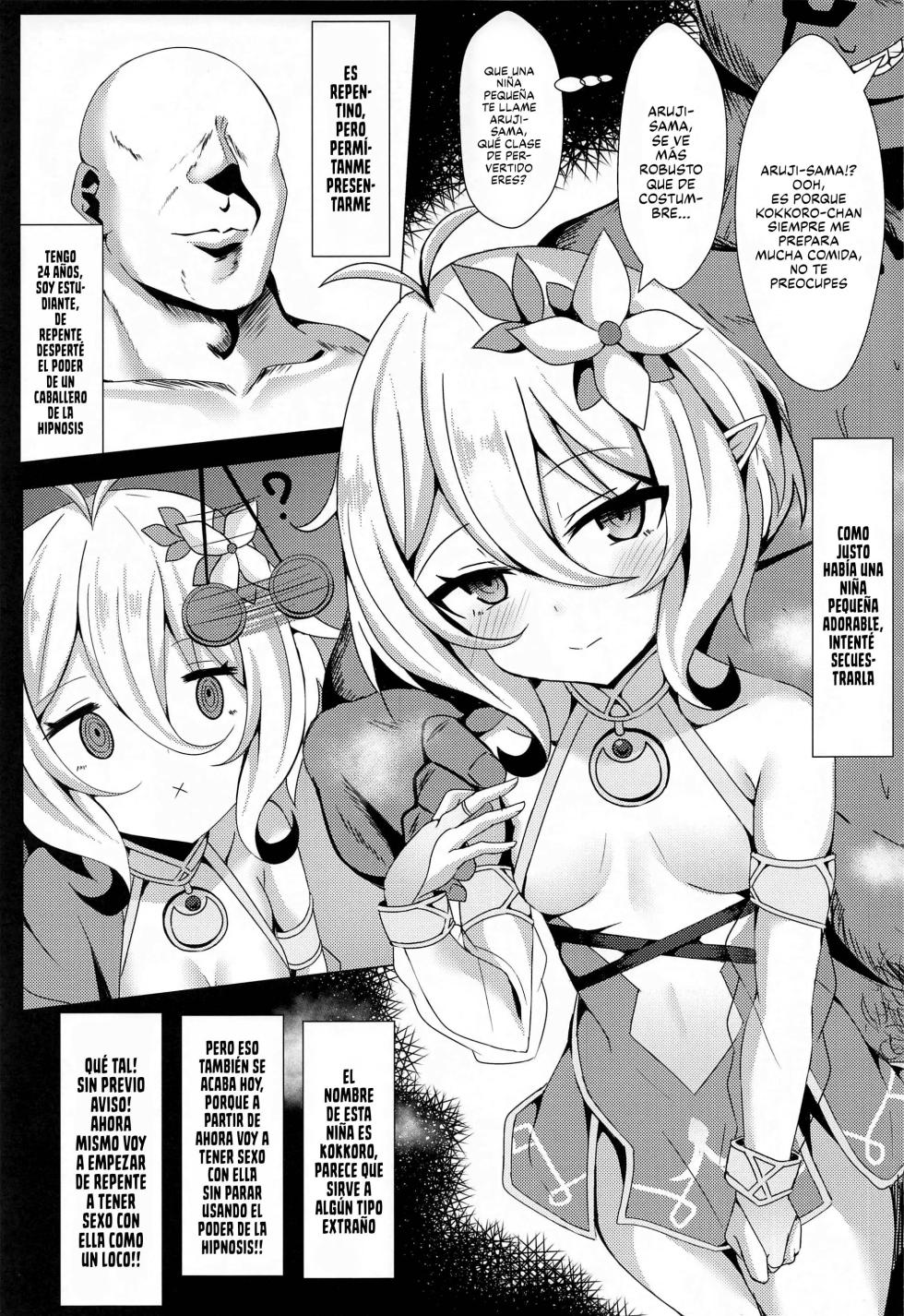 Mother Fucker Doushi! Docchi o Okashite mo! Nan no Chigai mo Arya Shinee Darou ga! - Page 2