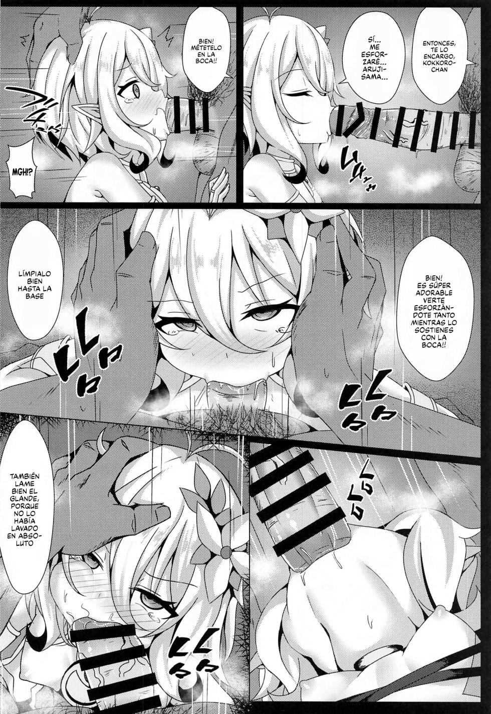 Mother Fucker Doushi! Docchi o Okashite mo! Nan no Chigai mo Arya Shinee Darou ga! - Page 5
