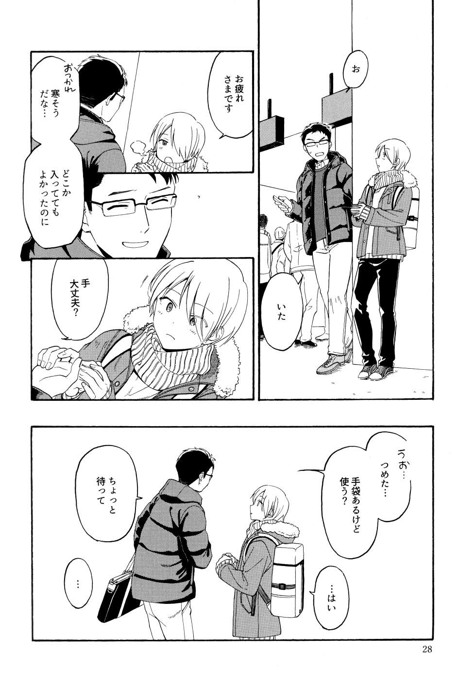(コミティア134) [4時起き (如月陽菜)] KANCHIGAI DEMO USO JA NAI - Page 27