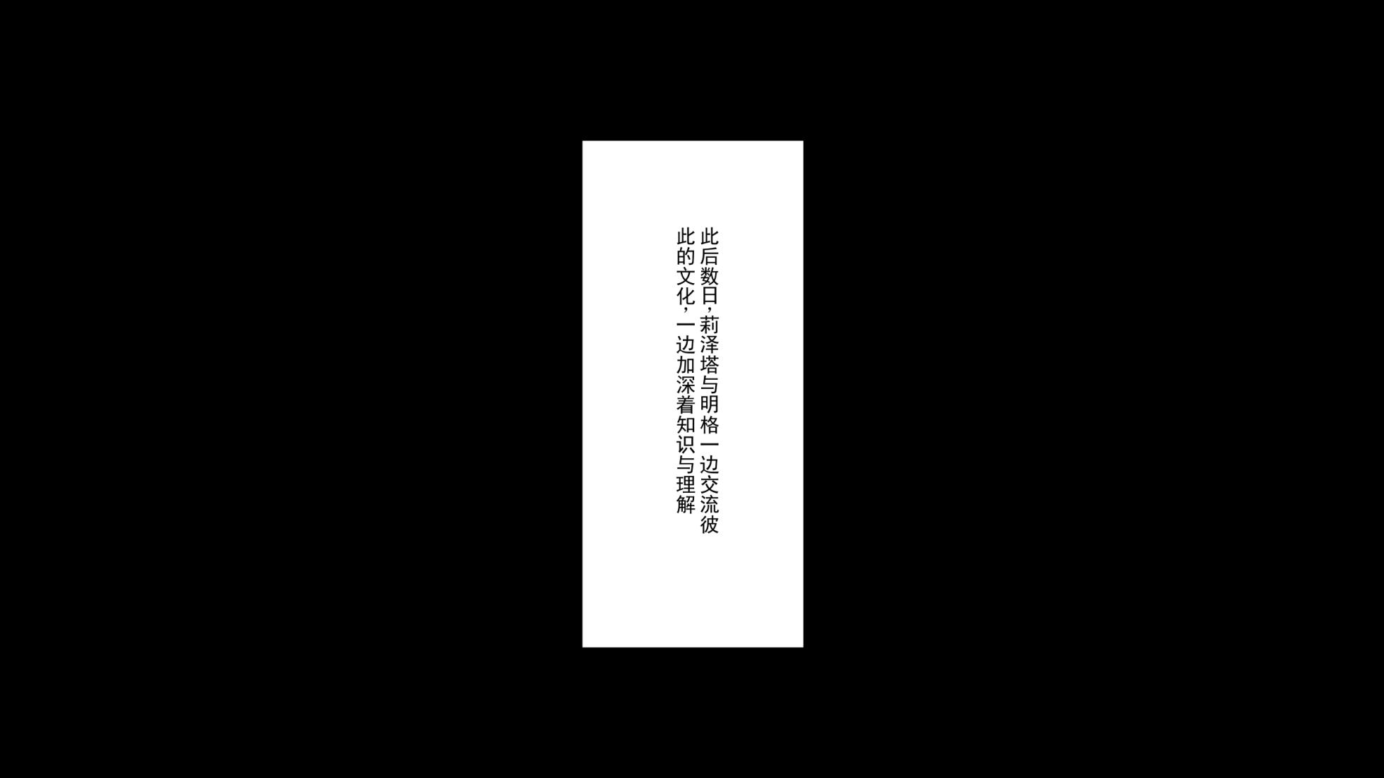 [フシギ堂] 异常性癖公主 中卷 ～将男娘鸡巴吞食殆尽的水性杨花超淫乱皇女～  [ai翻译 ai修复 ai嵌字] - Page 11