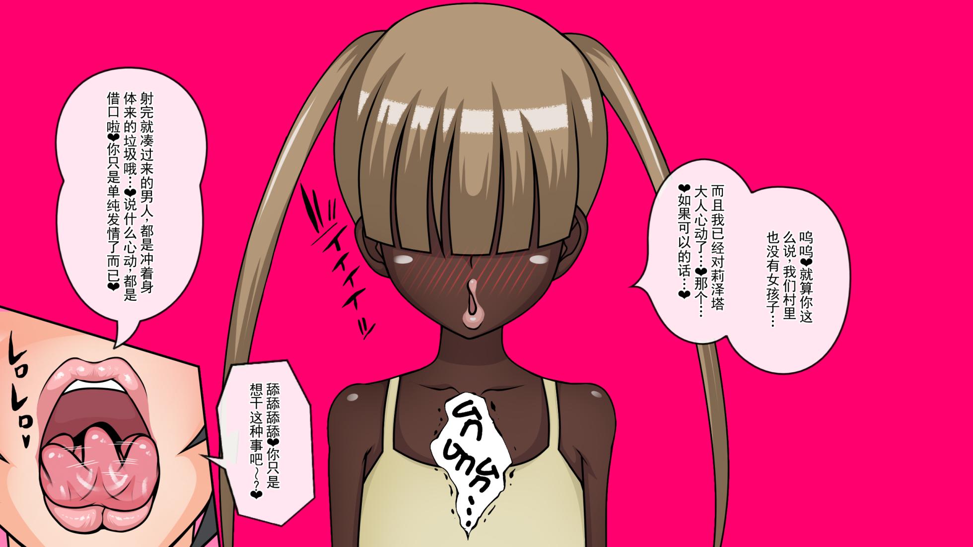 [フシギ堂] 异常性癖公主 中卷 ～将男娘鸡巴吞食殆尽的水性杨花超淫乱皇女～  [ai翻译 ai修复 ai嵌字] - Page 37