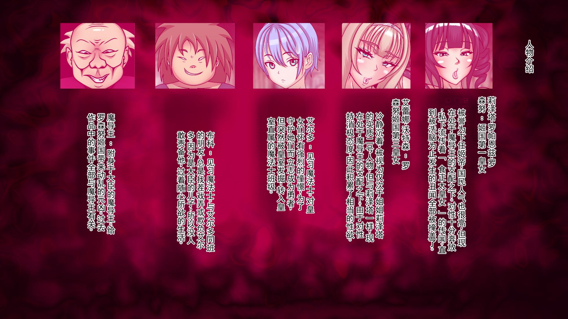 [フシギ堂] 被洗脑堕落的皇女殿 超淫荡双皇女篇·PART.1 被寝取并调教成受虐狂、白白断送前程的勇者候补少年  [ai翻译 ai修复 ai嵌字] - Page 3