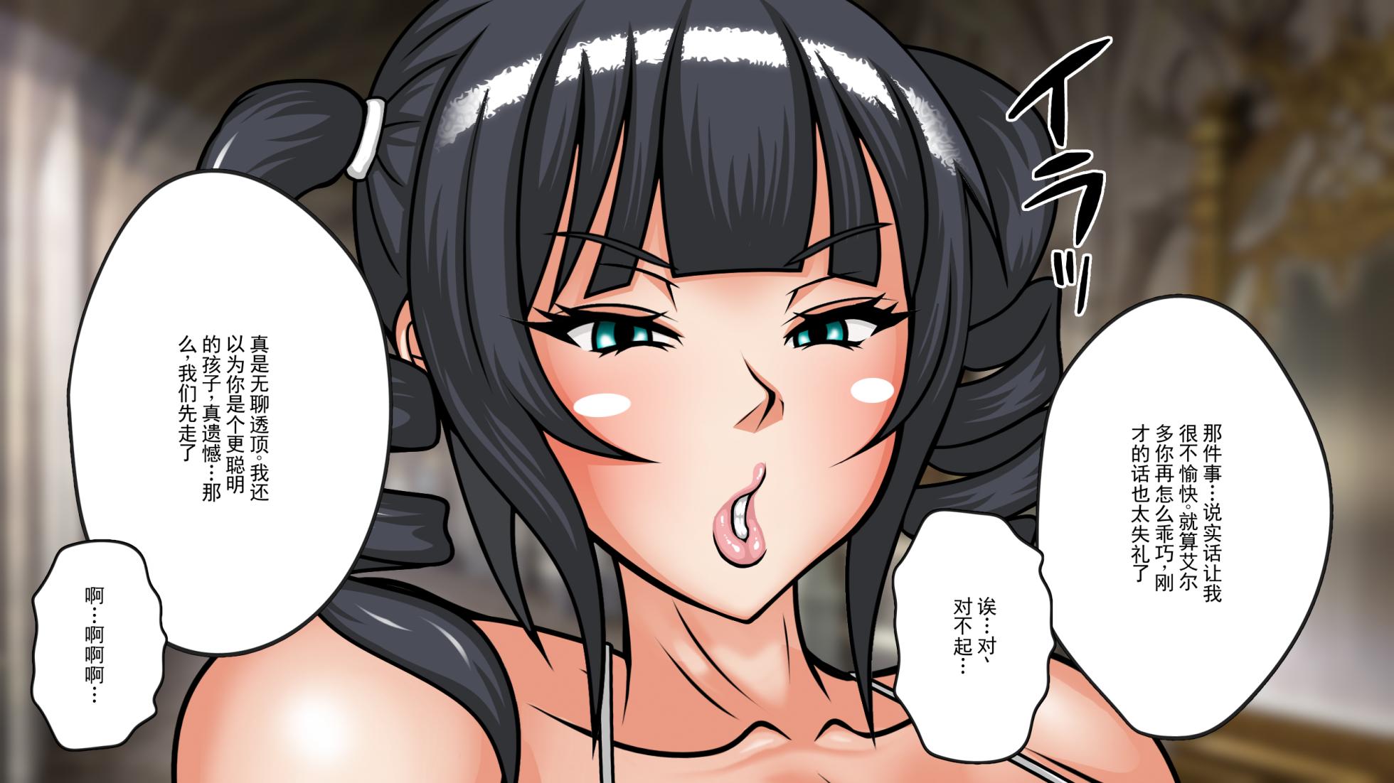 [フシギ堂] 被洗脑堕落的皇女殿 超淫荡双皇女篇·PART.1 被寝取并调教成受虐狂、白白断送前程的勇者候补少年  [ai翻译 ai修复 ai嵌字] - Page 32