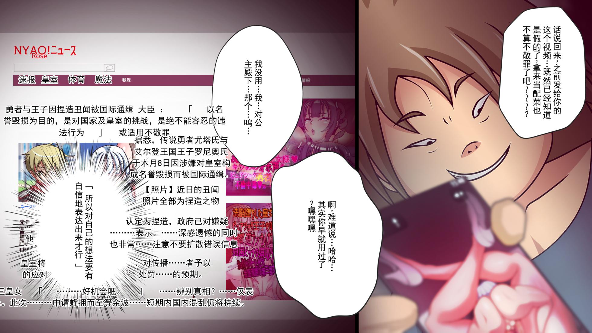 [フシギ堂] 被洗脑堕落的皇女殿 超淫荡双皇女篇·PART.1 被寝取并调教成受虐狂、白白断送前程的勇者候补少年  [ai翻译 ai修复 ai嵌字] - Page 36