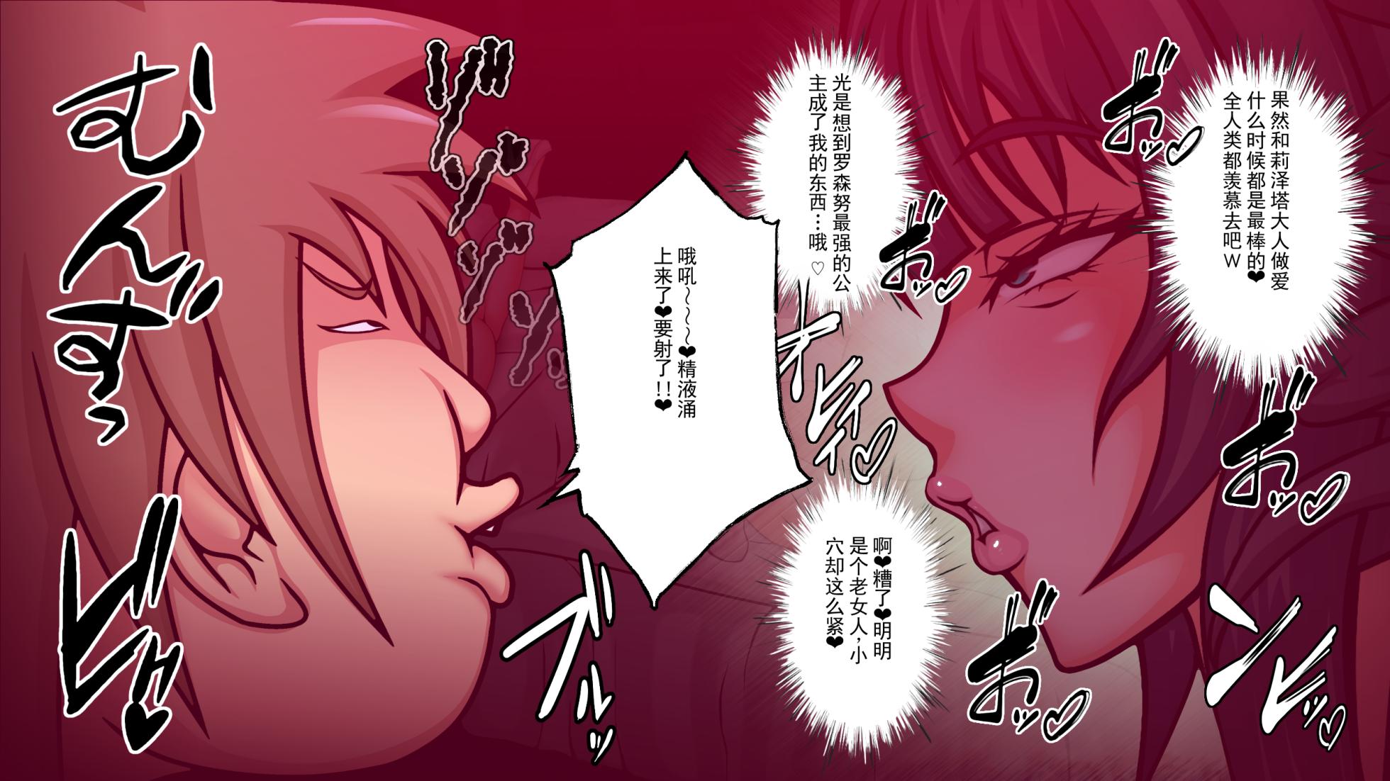 [フシギ堂 (ワックナエムシ)] 被洗脑堕落的皇女殿下 超淫荡双皇女篇·Part2 被性欲旺盛的扶他巨屌黑妹以惨绝人寰的夺爱播种猛操 干出下流至极的丑脸高潮  [ai翻译 ai修复 ai嵌字] - Page 11