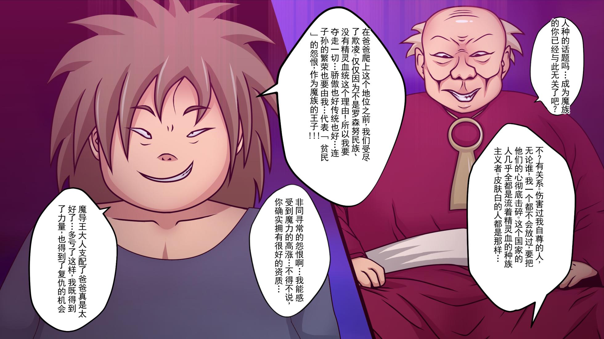 [フシギ堂 (ワックナエムシ)] 被洗脑堕落的皇女殿下 超淫荡双皇女篇·Part2 被性欲旺盛的扶他巨屌黑妹以惨绝人寰的夺爱播种猛操 干出下流至极的丑脸高潮  [ai翻译 ai修复 ai嵌字] - Page 23