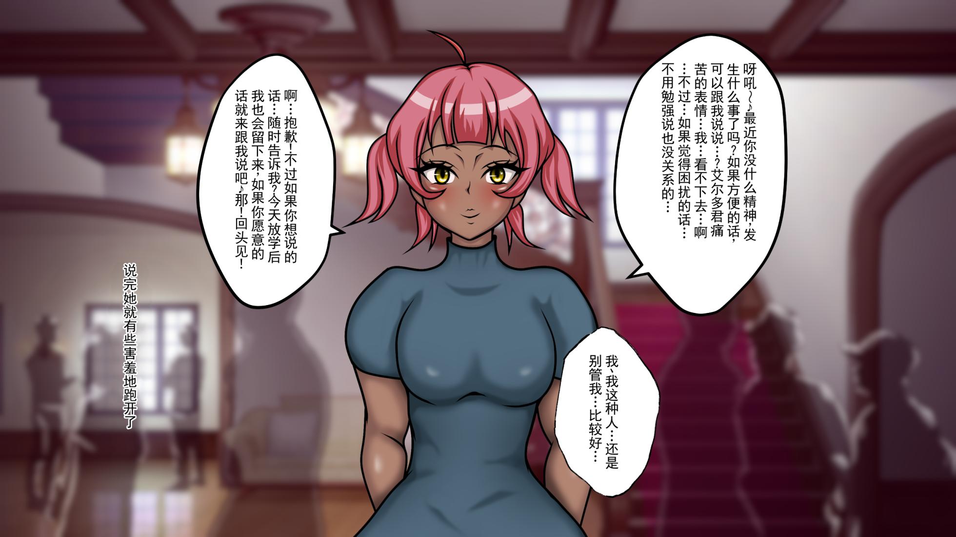 [フシギ堂 (ワックナエムシ)] 被洗脑堕落的皇女殿下 超淫荡双皇女篇·Part2 被性欲旺盛的扶他巨屌黑妹以惨绝人寰的夺爱播种猛操 干出下流至极的丑脸高潮  [ai翻译 ai修复 ai嵌字] - Page 26