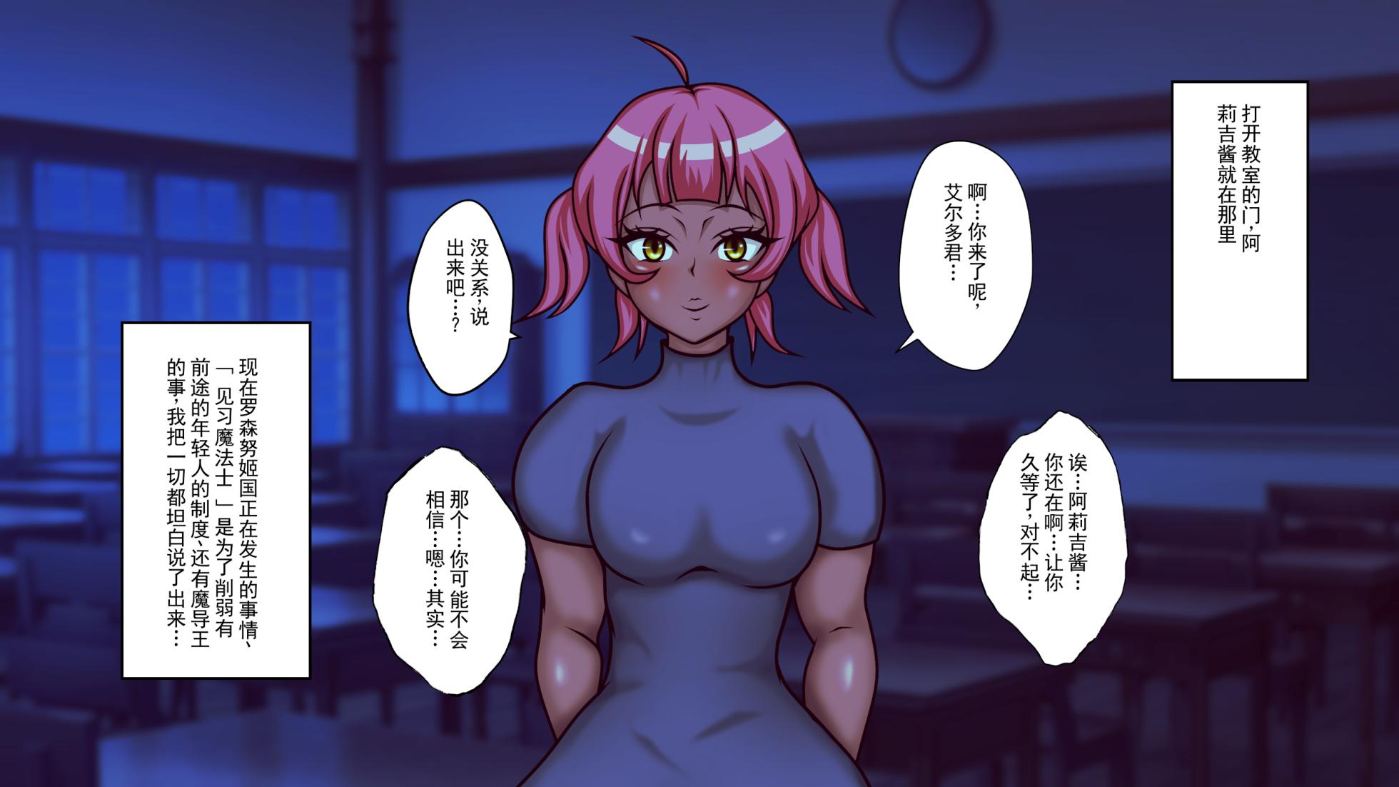 [フシギ堂 (ワックナエムシ)] 被洗脑堕落的皇女殿下 超淫荡双皇女篇·Part2 被性欲旺盛的扶他巨屌黑妹以惨绝人寰的夺爱播种猛操 干出下流至极的丑脸高潮  [ai翻译 ai修复 ai嵌字] - Page 28