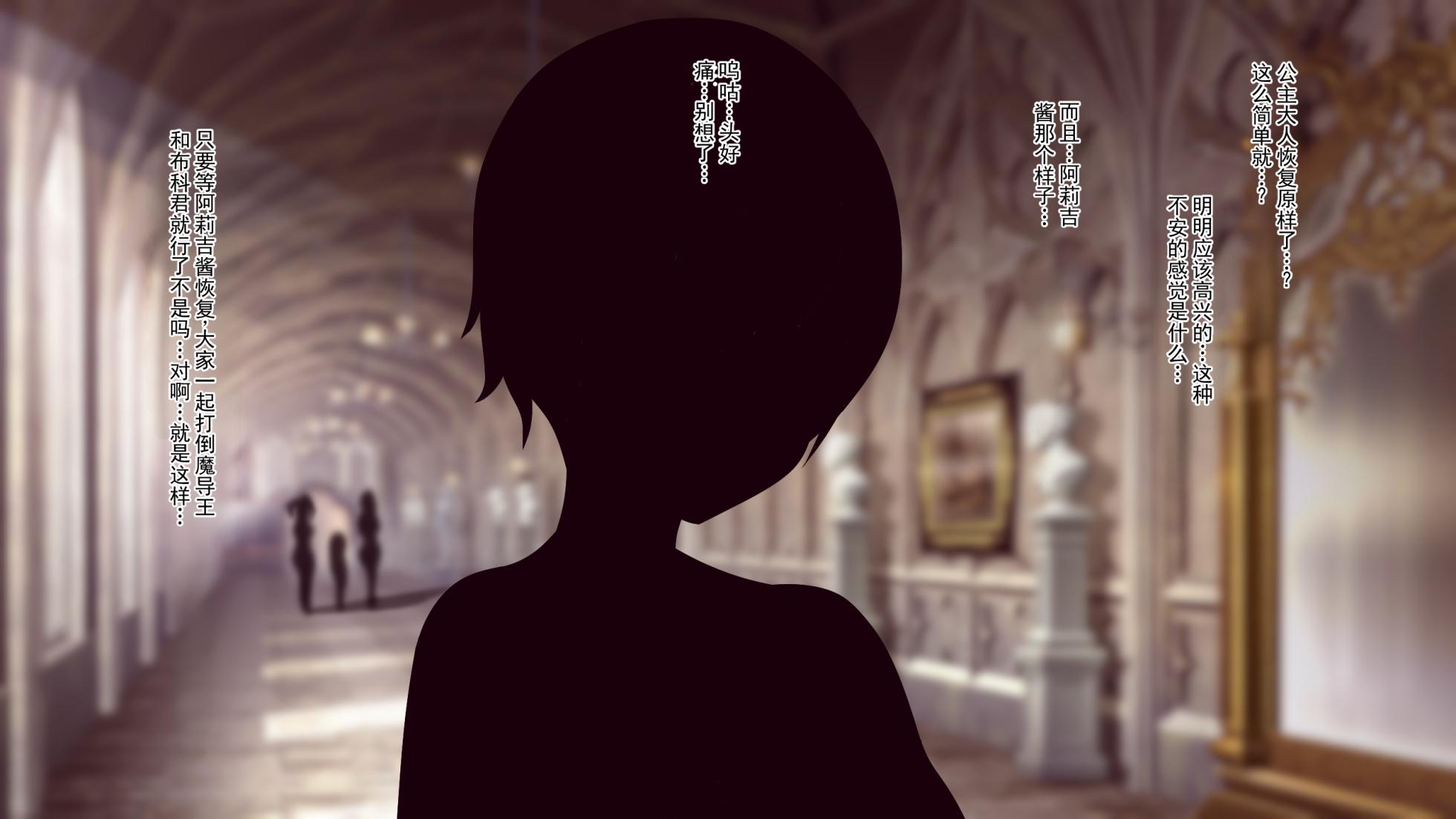 [フシギ堂 (ワックナエムシ)] 被洗脑堕落的皇女殿下 超淫荡双皇女篇·Part2 被性欲旺盛的扶他巨屌黑妹以惨绝人寰的夺爱播种猛操 干出下流至极的丑脸高潮  [ai翻译 ai修复 ai嵌字] - Page 35