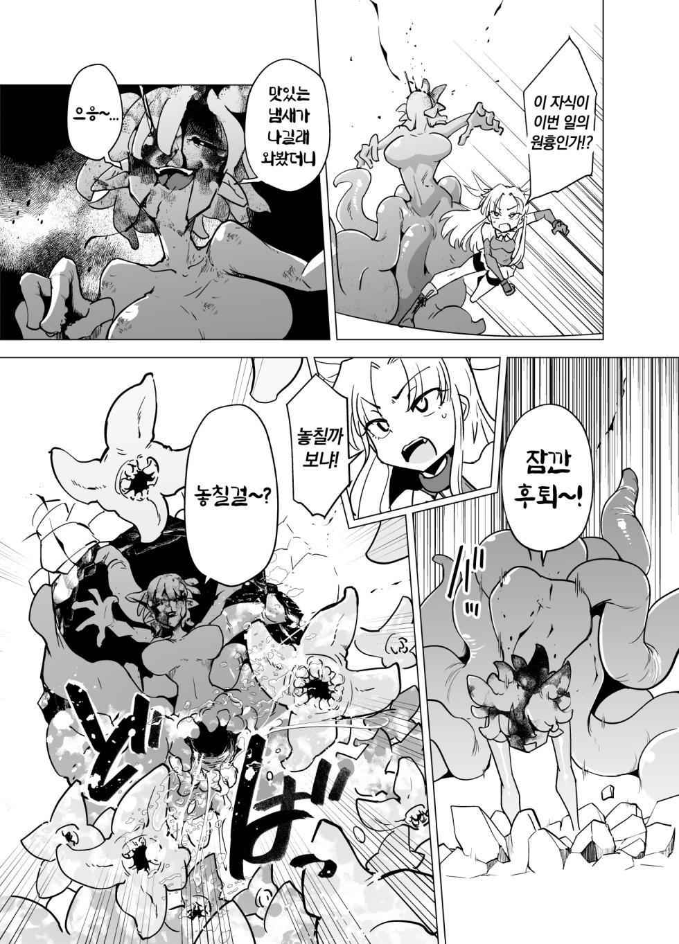Mahou Shoujo-tachi vs Shokushu-san 1 - Page 9