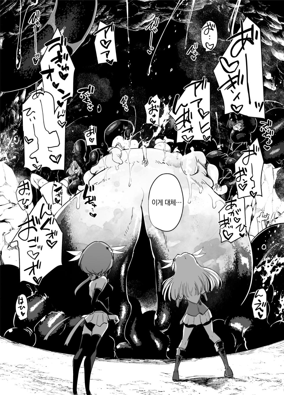 Mahou Shoujo-tachi vs Shokushu-san 1 - Page 30