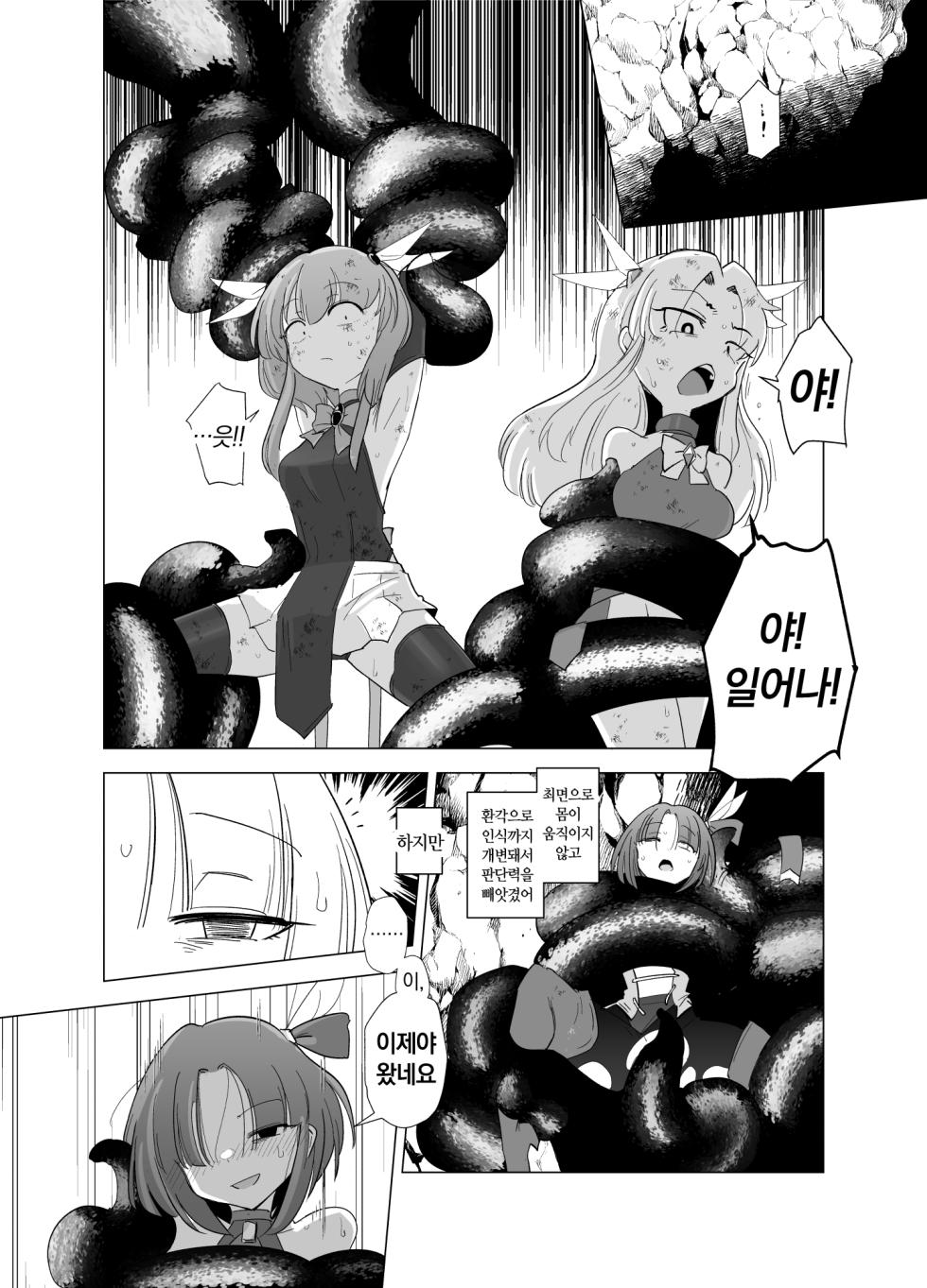 Mahou Shoujo-tachi vs Shokushu-san 2 - Page 37