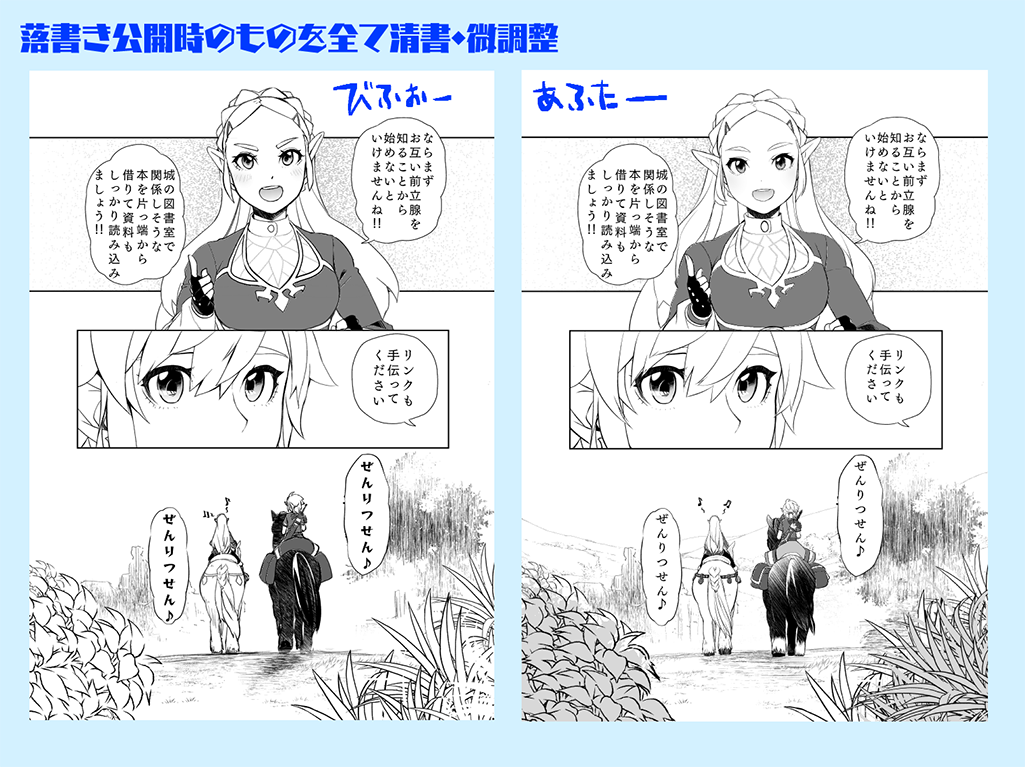 [ONP] Zenritsusen Kaihatsu Nichiroku | Daily Record of Prostate Development (The Legend of Zelda) (Sample) - Page 21