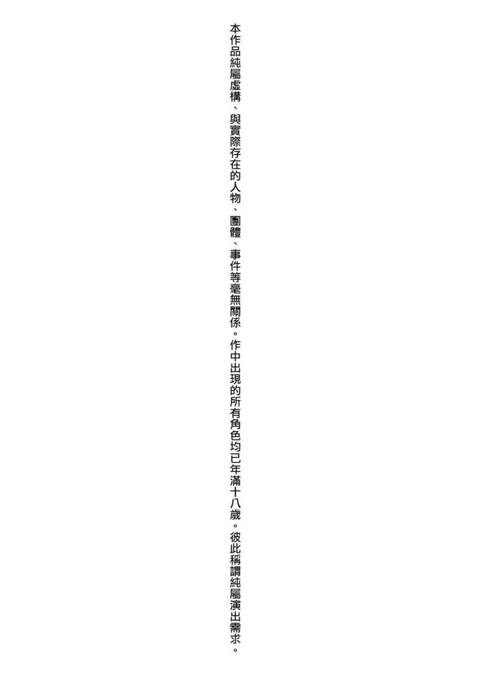 [Satsuki Imonet] Kateinai Henai [Chinese] [Decensored] [Digital] - Page 6