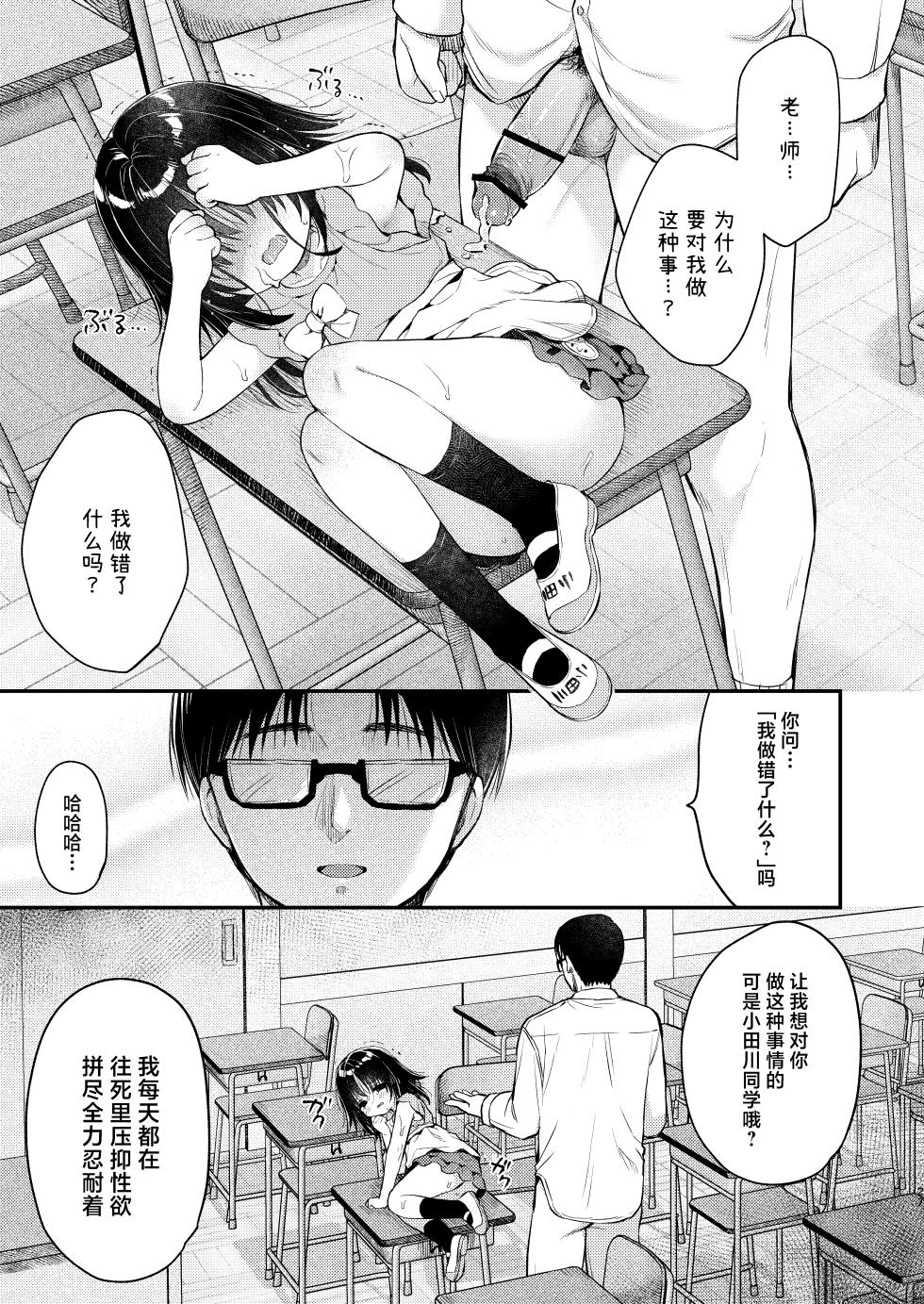 [Usacastle (Usashiro Mani)] Zenbu, Kono-chan no Sei Dakara!!! | 这全都是、可乃酱的错！！！ [Chinese] [欶澜汉化组×吗喽汉化组] [Digital] - Page 27