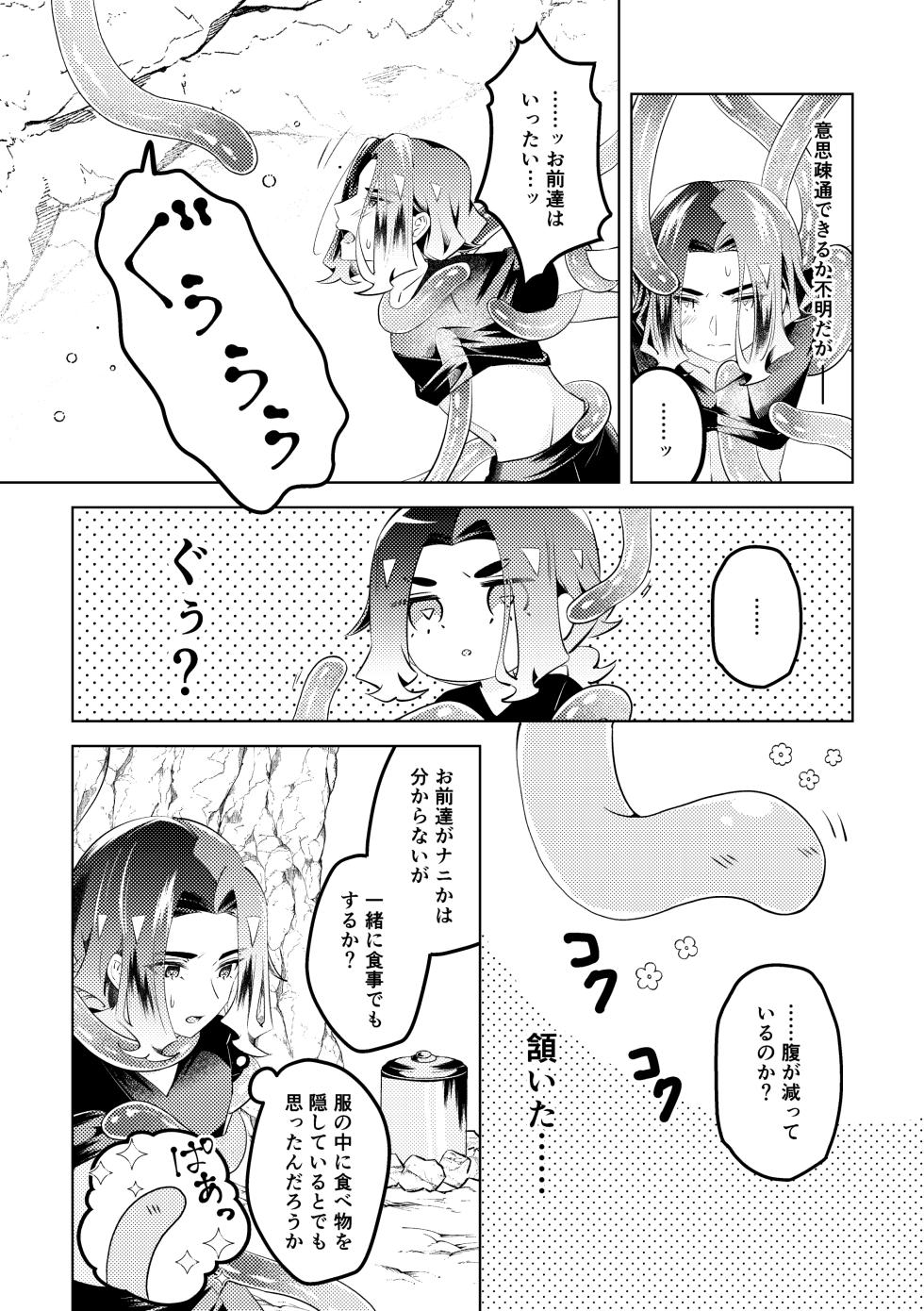 触手に捕まった僕ら (Pokémon Horizons) [Digital] - Page 38