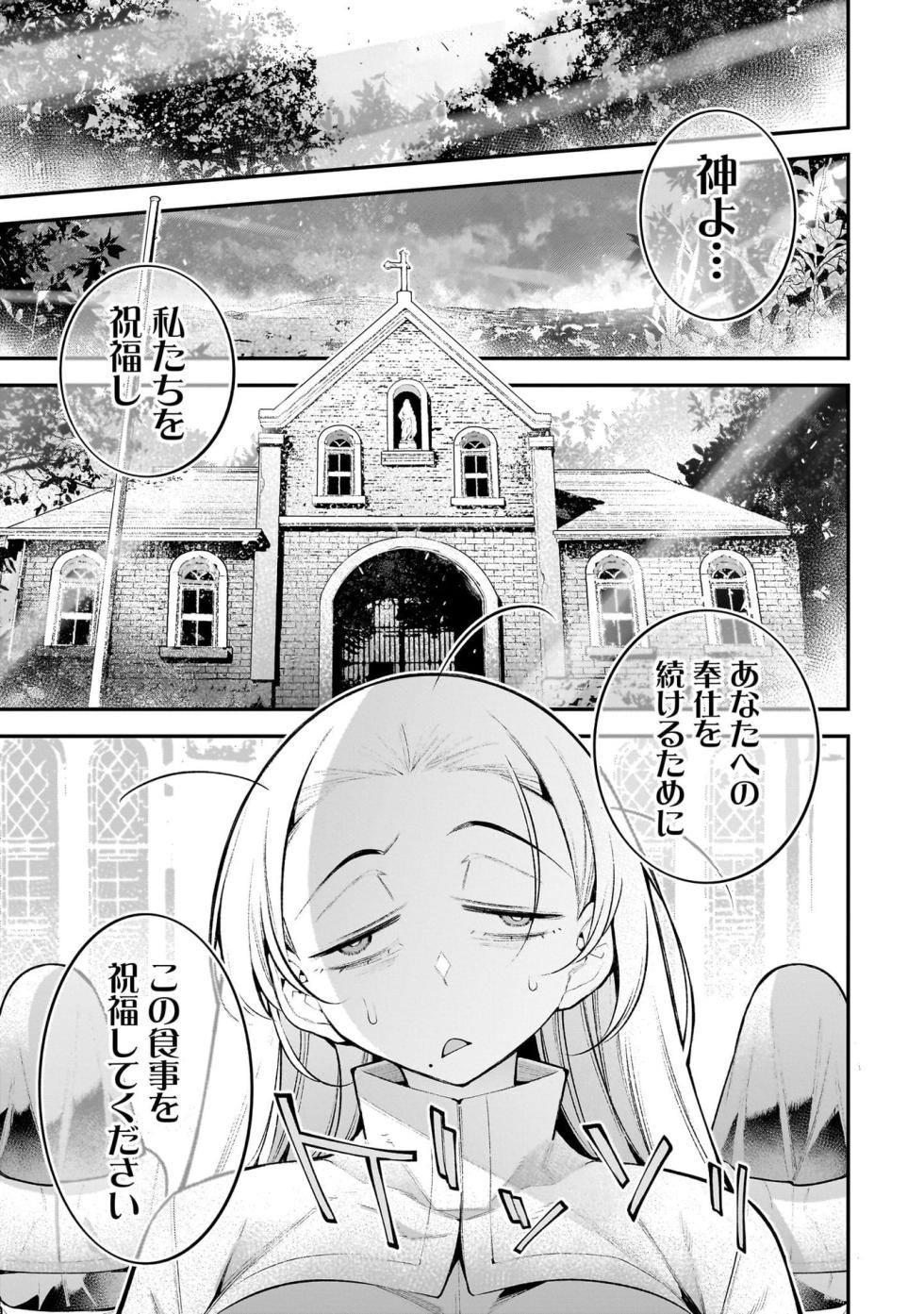 [Sarako] Girls Zombie Party Volume 5 - Page 5