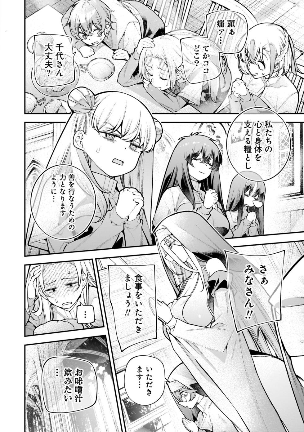[Sarako] Girls Zombie Party Volume 5 - Page 6