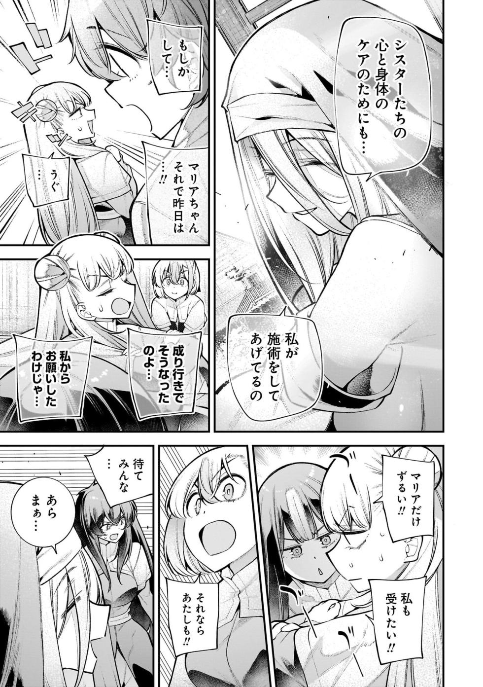 [Sarako] Girls Zombie Party Volume 5 - Page 13