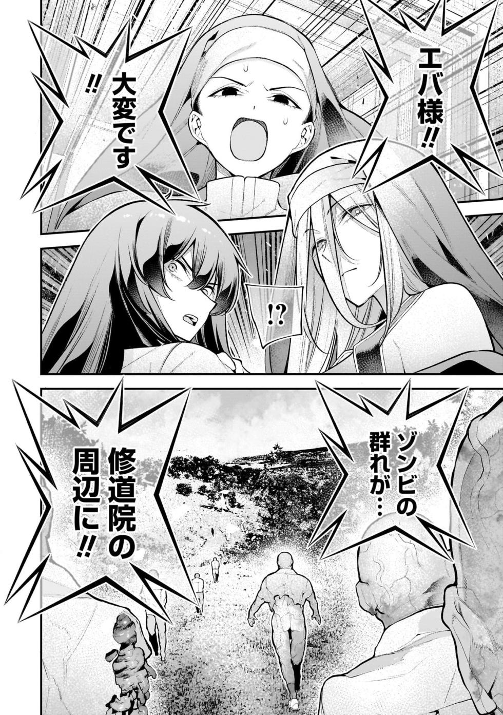 [Sarako] Girls Zombie Party Volume 5 - Page 16
