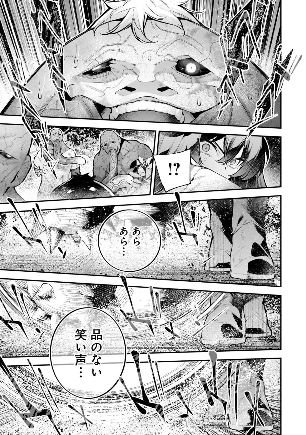 [Sarako] Girls Zombie Party Volume 5 - Page 33
