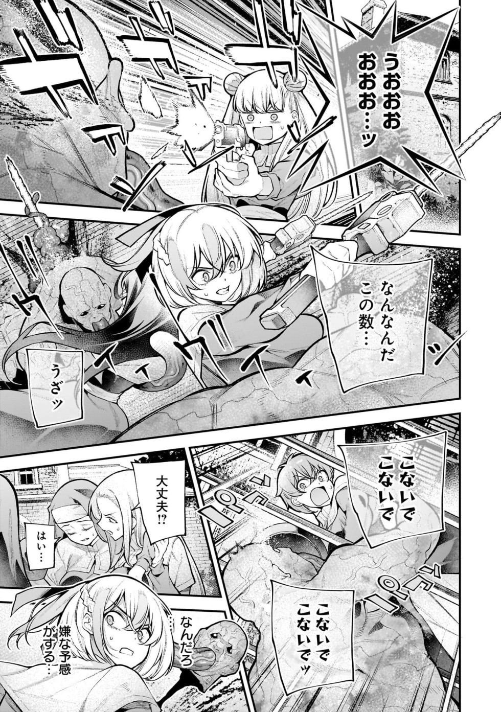 [Sarako] Girls Zombie Party Volume 5 - Page 39