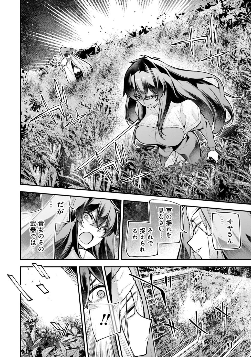 [Sarako] Girls Zombie Party Volume 5 - Page 40