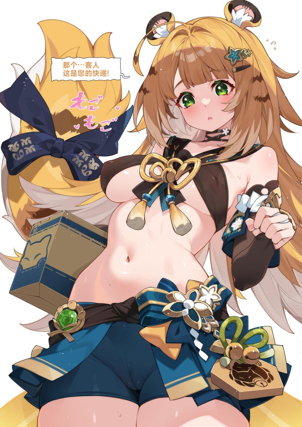 [Mizu no Iro (WaterRing)] Zenless Zone Zero - Midsummer Night (Zenless Zone Zero) [Chinese] [黎欧出资汉化] [Decensored] - Page 40