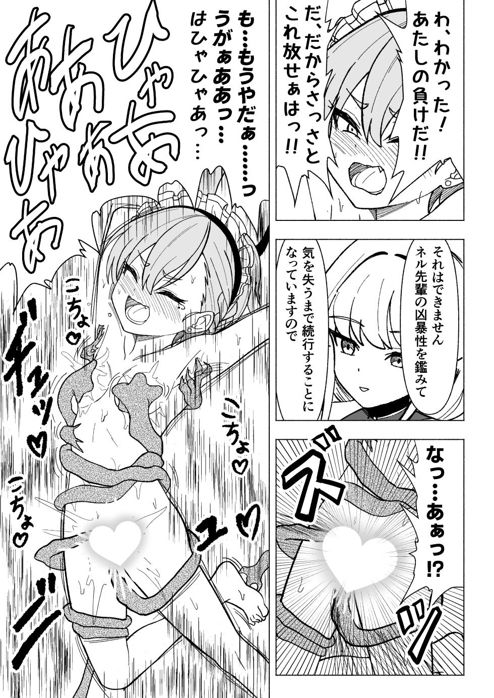 [Nishimaa (masinia)] Neru vs Toki vs Kusuguri Abi Shokushu  vs Rio (Blue Archive) [Digital] - Page 8