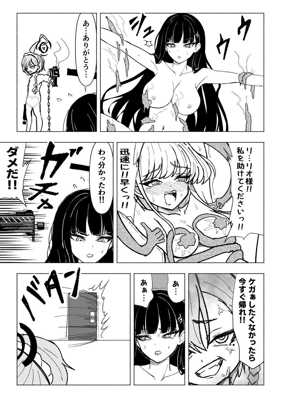 [Nishimaa (masinia)] Neru vs Toki vs Kusuguri Abi Shokushu  vs Rio (Blue Archive) [Digital] - Page 24