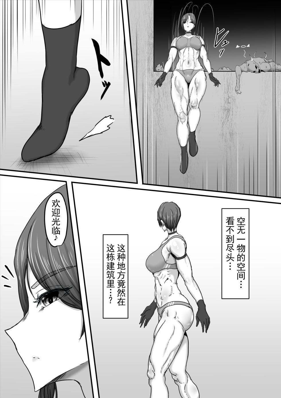 [ひなえろん] 正义英雄·强力女侠3  [ai翻译 ai修复 ai嵌字] - Page 13