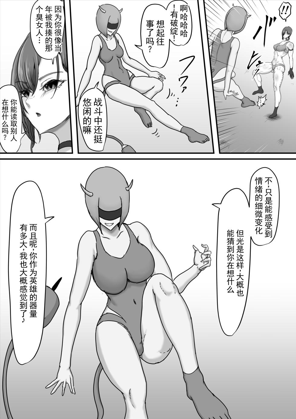 [ひなえろん] 正义英雄·强力女侠3  [ai翻译 ai修复 ai嵌字] - Page 23