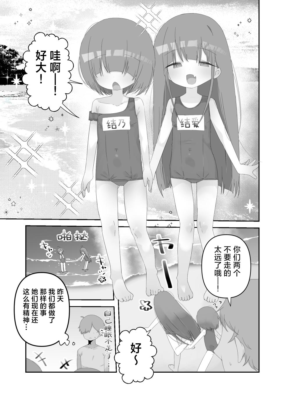 [Gyuuhi Ga Umasugiru (Muteki)] Jitsu no Musume to Kotsukuri Itsukakan. | 和亲女儿一起造小孩的五天。 [Chinese] [紫藤汉化组] [Digital] - Page 15