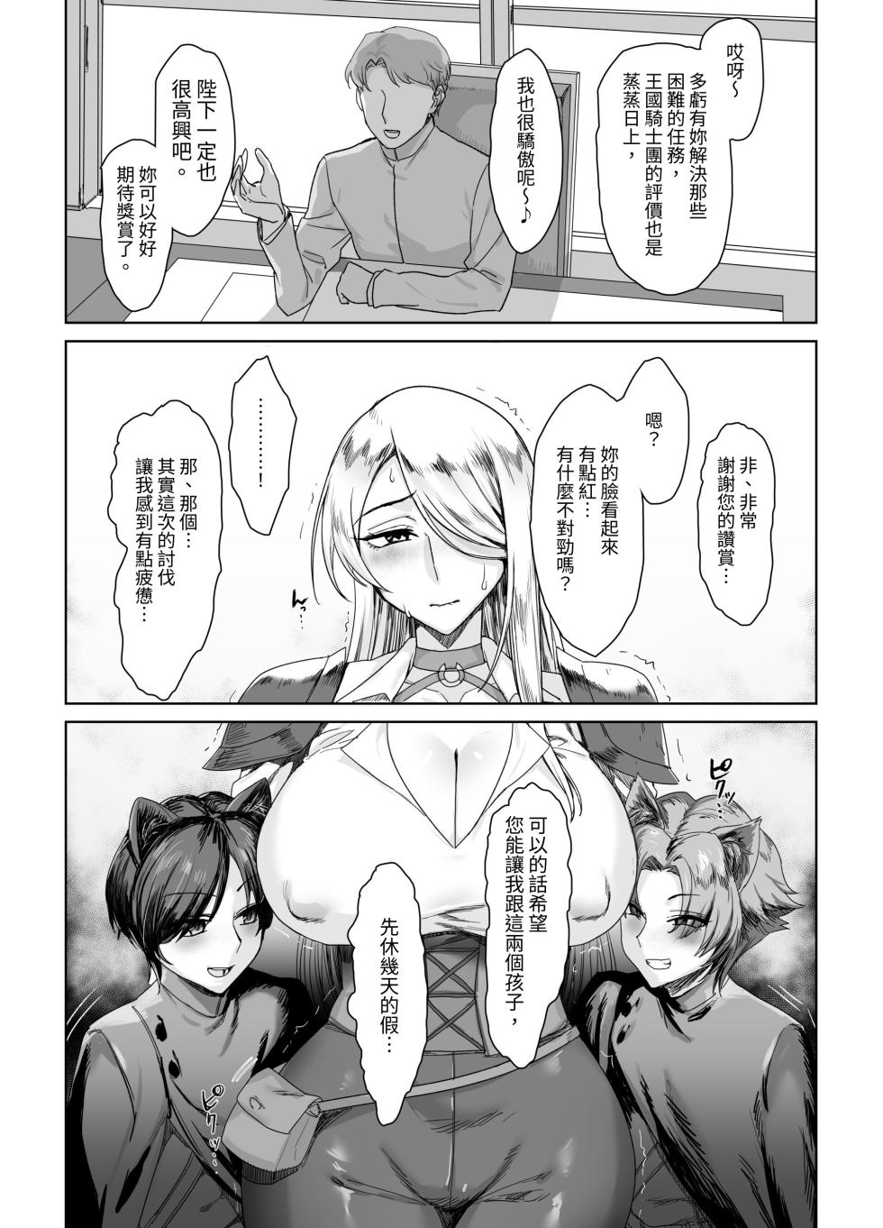 [AnotherStory] Kishi to Shite…… [Chinese] [KH san] [Digital] - Page 5