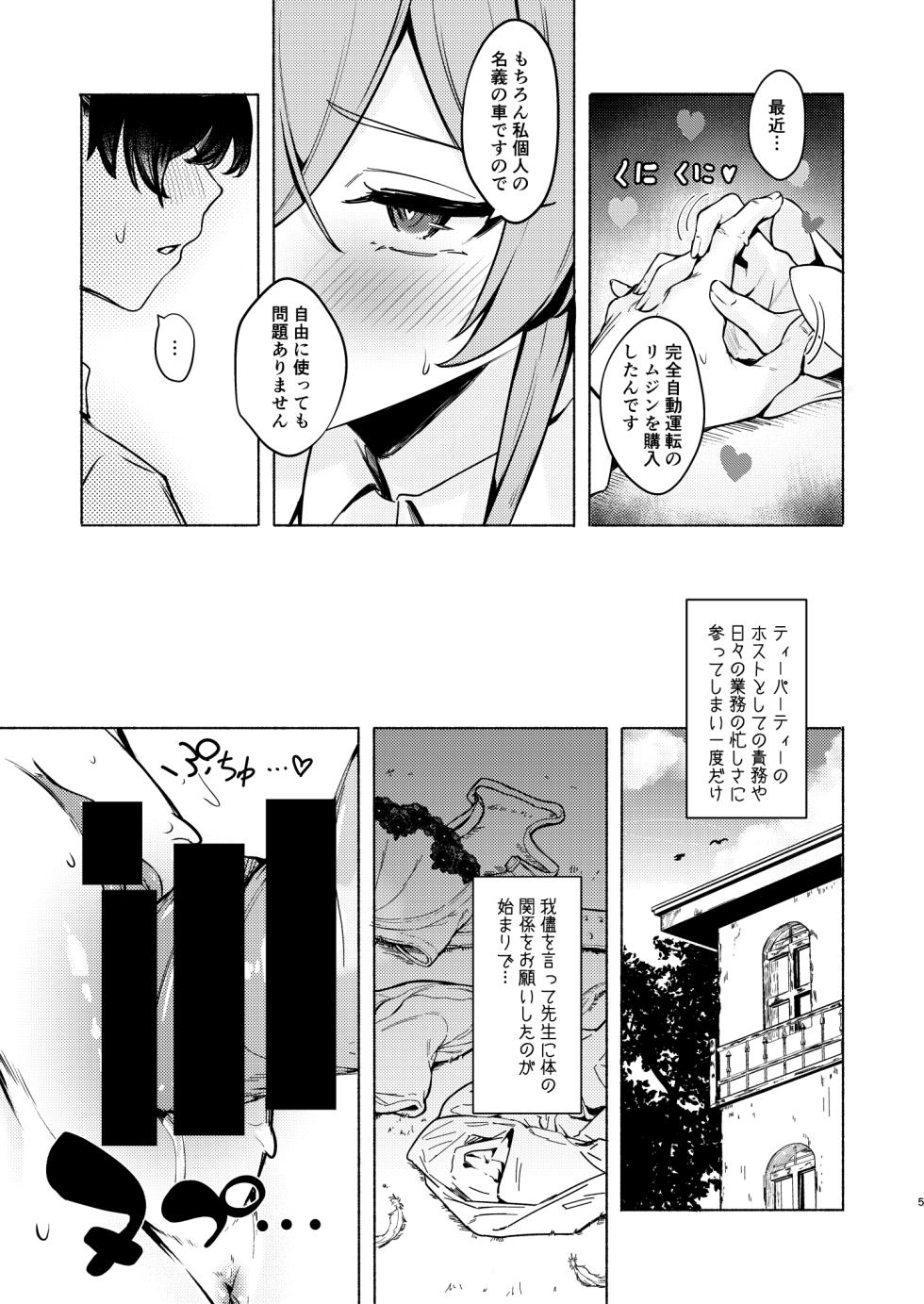 [Echizen Bugyousho (Aramaki Echizen)] nagisa no invitation  (Blue Archive) [Digital] - Page 5