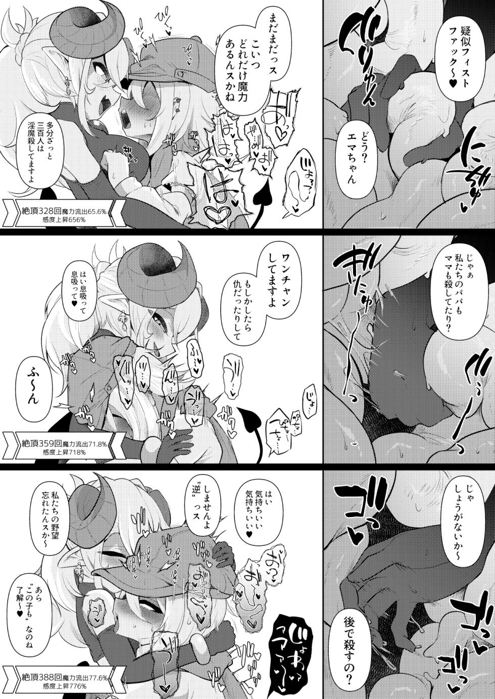 [Erimaki kenkyuusho] Anata no nioi ga kieru made [Digital] - Page 24