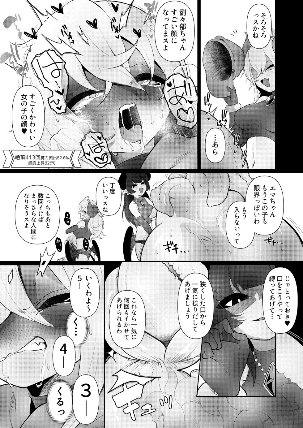 [Erimaki kenkyuusho] Anata no nioi ga kieru made [Digital] - Page 25
