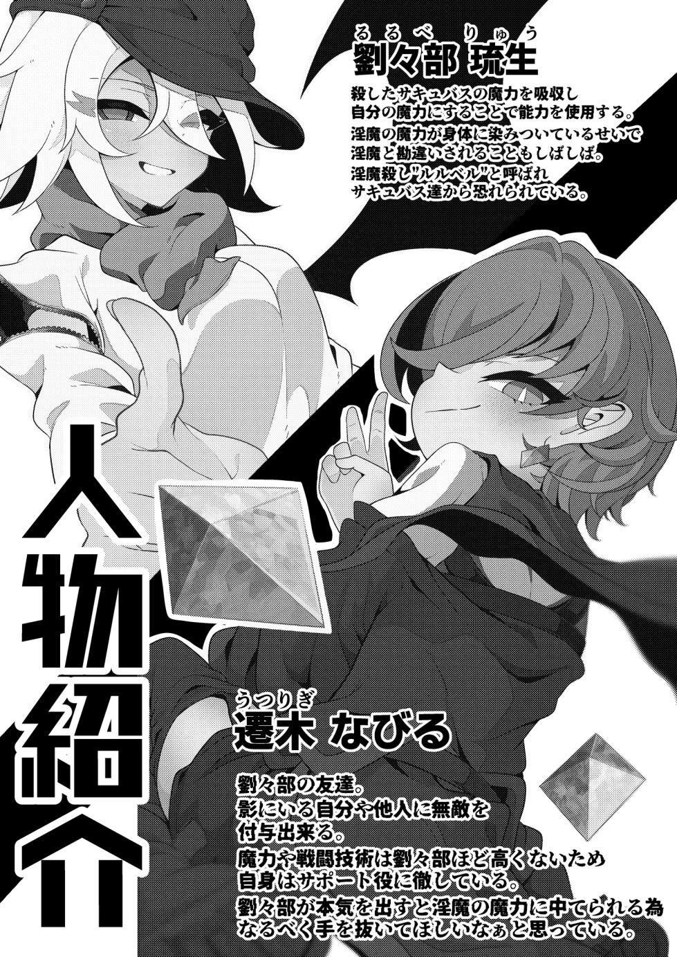 [Erimaki kenkyuusho] Akirameru made wa maketenai [Digital] - Page 3
