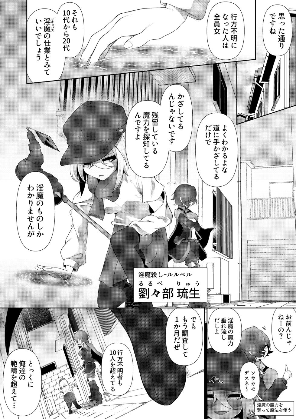 [Erimaki kenkyuusho] Akirameru made wa maketenai [Digital] - Page 4