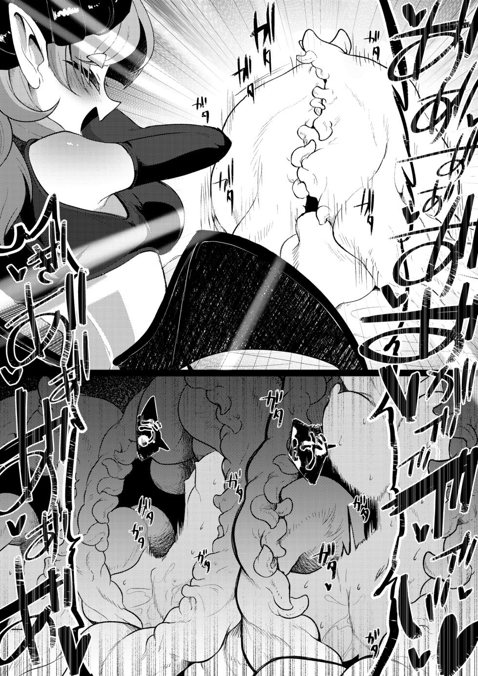 [Erimaki kenkyuusho] Akirameru made wa maketenai [Digital] - Page 32